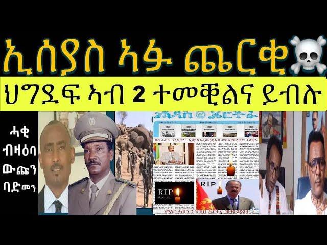 ዳህሳስ መድያ ኣብ እዋናዊ ጉዳያት