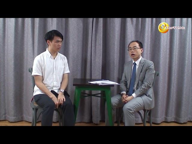 OurTV.hk 《政策路線圖》第2集（下）: 李安然談《逃犯條例》修訂