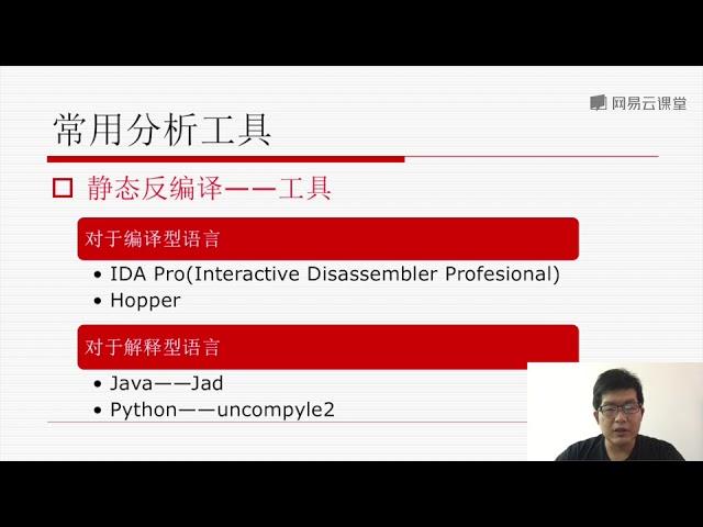 【恶意软件样本捕获与分析】恶意软件样本分析工具