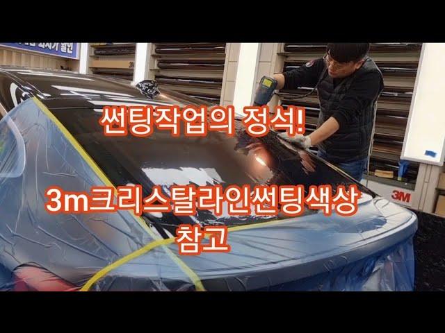 [대구3m썬팅] BMW6GT 썬팅작업의 정석 /3m크리스탈라인썬팅색상