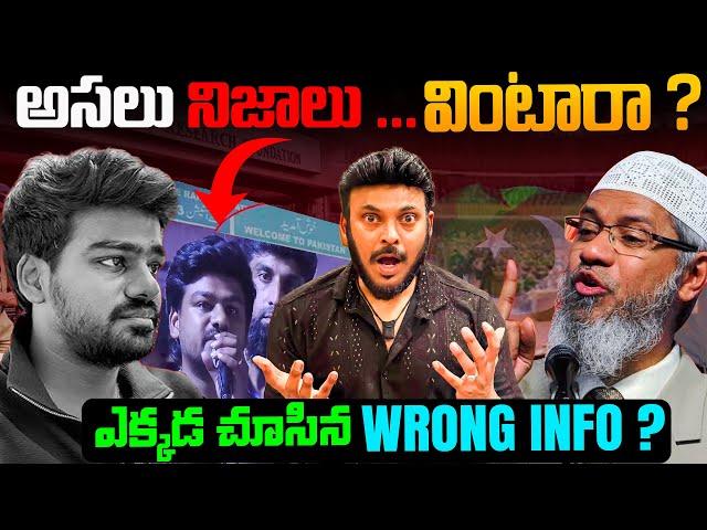 అసలు నిజాలు వింటారా | Bayya Sunny Yadav NIA related Real Facts | Ravi Telugu Traveller