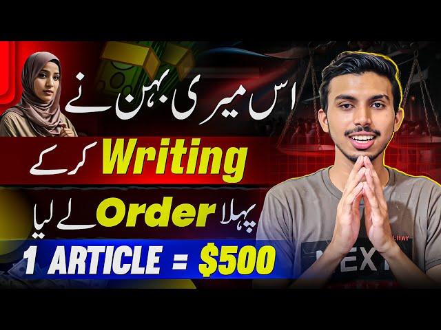 Content Writing Jobs Work from Home 2024 | Content Writing Complete Course 2024