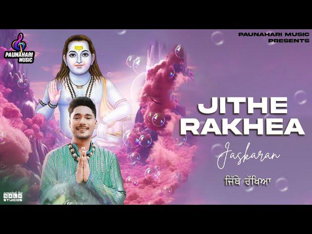 Jithe Rakhea | Jaskaran | DD| Devotional Song | Baba Balak Nath Ji Superhit Bhajan | Jai Baba Di