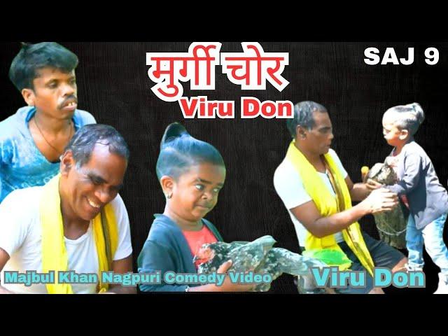 Murgi Chor Viru Don | Majbul khan Nagpuri Comedy Video | Majbul Khan Ka Comedy | Viru Don