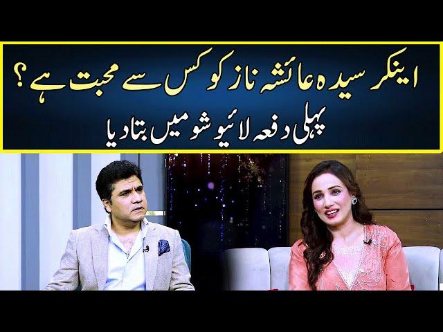 Anchor Syeda Ayesha Naz Ko Kis Say Mubbat Hai? | Zabardast Wasi Shah | Neo | JP2P
