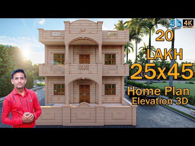  25x45 house plan | Double storey Design 2bhk Plan With Interior | #ShivajiHomeDesign