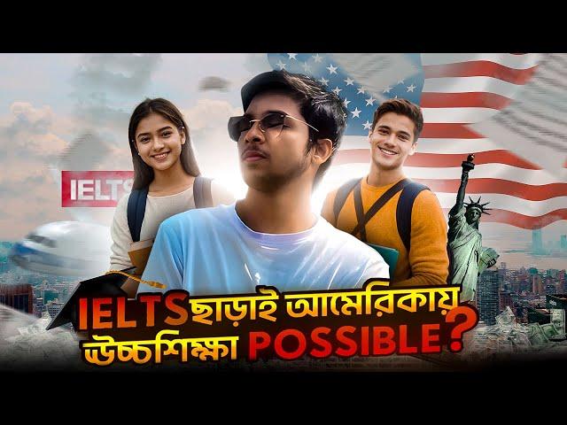 Study in the USA Without IELTS  Opportunities for International Students | F1 Visa | Zayn in USA 