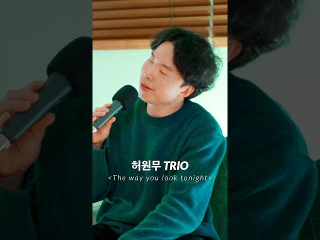 코지라이브 (COZY LIVE) | The Way You Look tonight - 허원무 트리오