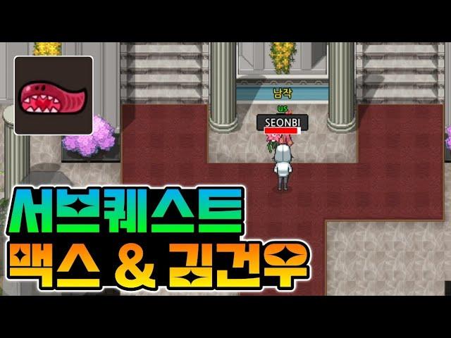 [엘프고] 서브퀘스트 공략 :: 번개마법사 맥스 & 남작 김건우 + 모든 스토리 모음 (애완 거머리 마법석 얻는 방법)