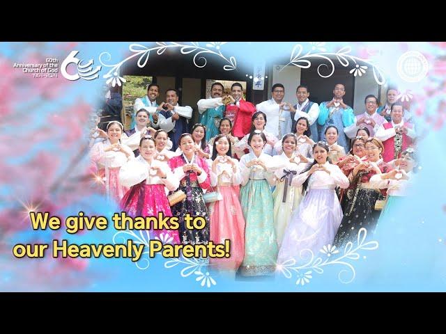 [60th Anniversary] All Thanks and Praise Be to You! | World Mission Society Church of God