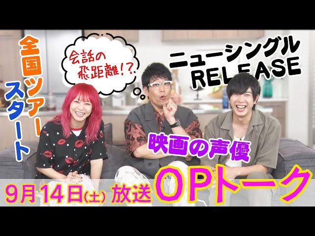 【会話の飛距離！？】アジアツアー後にLiSAボケ！ミニオン好き怪盗グルーシリーズの声優話＆全国ツアースタートどんなライブ？＆NEW Single「ブラックボックス」のキタニタツヤ作詞作曲「洗脳」実は…