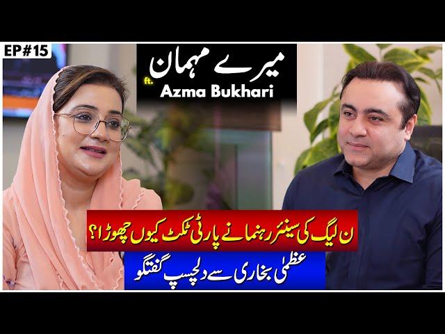 EXCLUSIVE: Why Azma Bokhari can not be President of PML-N? | Meray Mehman with Mansoor Ali Khan