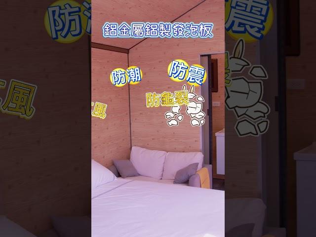 貨櫃市集2.0改裝移動屋的成果＃露營＃戶外休閒＃輕旅行