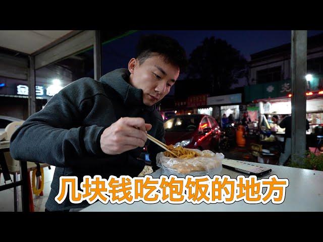 几块钱可以吃饱饭的地方，看看小时候怕黑的我生活的地方的夜晚【MickeyworksTV】