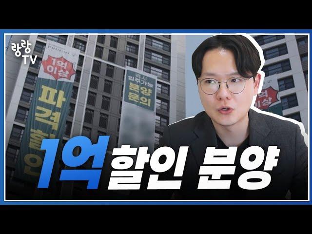 이제는 못 버팁니다  1억 할인 분양 진행하는 대구 신축아파트