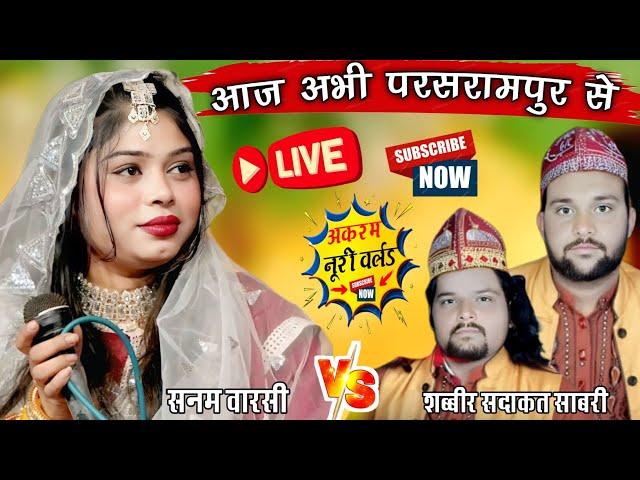 Live Shabbir Sadakat Sabri vs Sanam Warsi  parasrampur se live