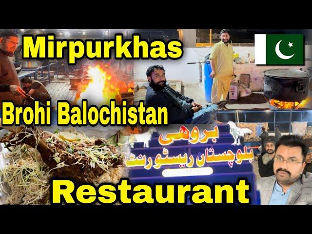 Brohi Balochistan Restaurant Mirpurkhas | Famous Mutton Dum Pukht | Honest Review | Pakistani Hotel