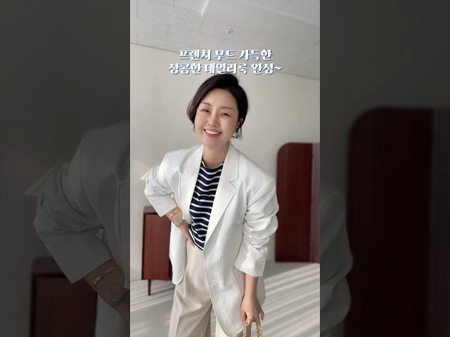프렌치 무드 가득한 봄 데일리룩스트라이프 티셔츠로 청량함 더해주기🫧 #봄옷코디 #데일리룩코디 #ootd #데일리룩 #스트라이프 #자켓코디 #40대패션 #출근룩