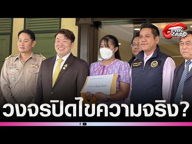 'ครูเบญ'พูดแล้ว ใครสั่งลบโพสต์ 'รมว.ศึกษาฯ'หึ่ม ลั่น เรื่องนี้คนผิดต้องถูกลงโทษ