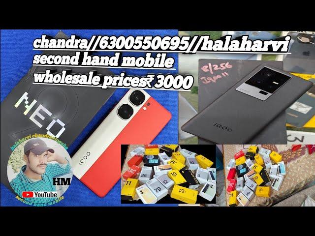 halaharvi chandra second hand mobile app telugu price ₹3000