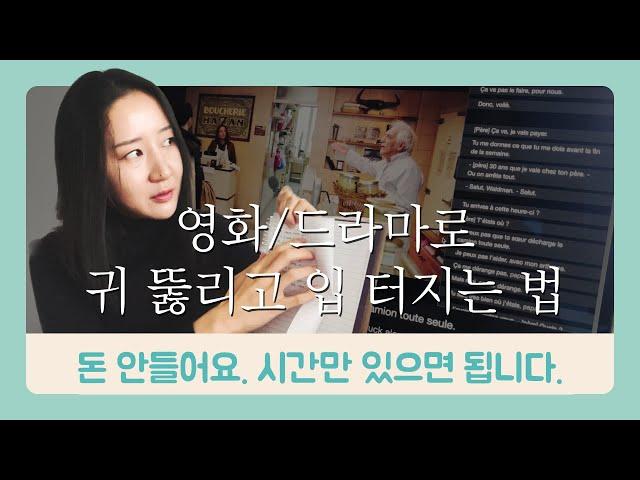 영어 수업 못 알아듣고 울던 나를 호주 호텔에서 일하게 해준 영어 회화 공부법 | 영어 이야기