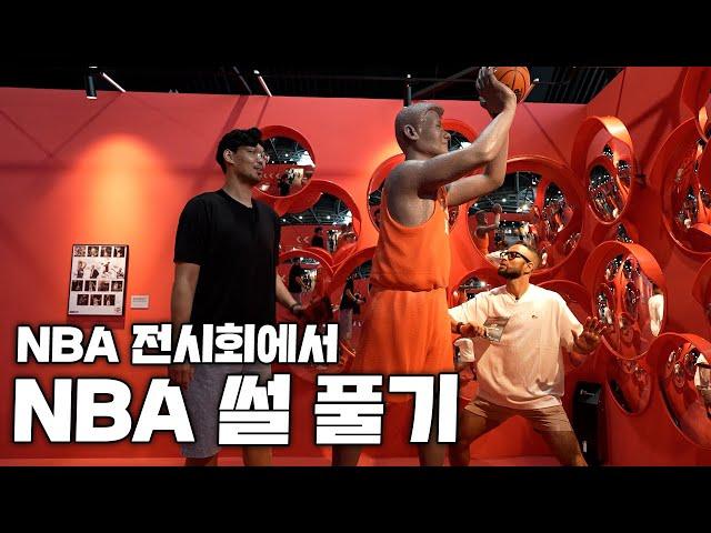 NBA 좋아하는데 안 갈 수 있을까?