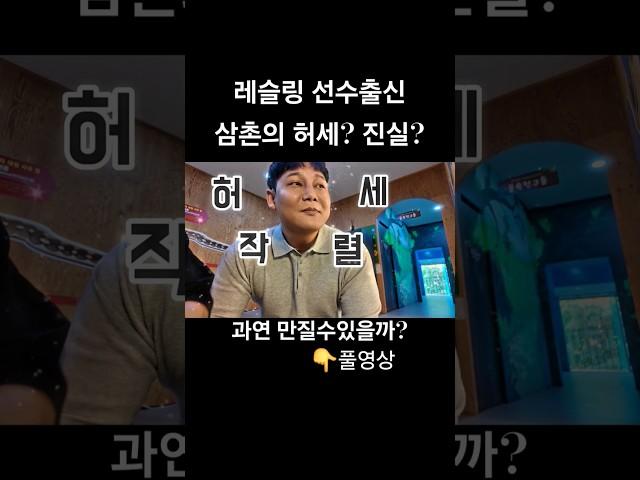 호랑이와 싸워도 이긴다는 그분