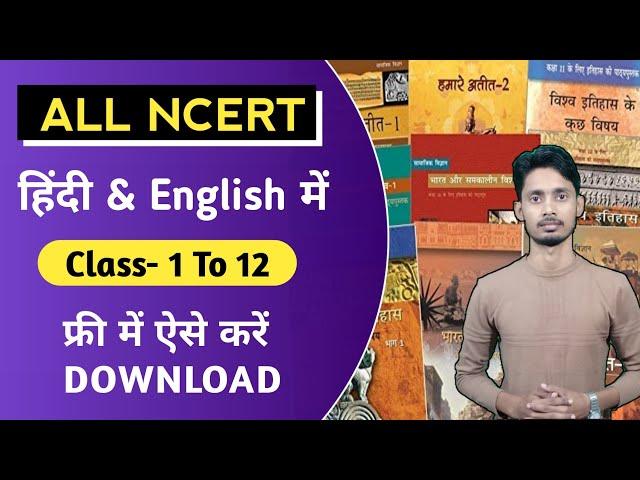 how to download ncert books in hindi and english | ncert for upsc,pcs,ias