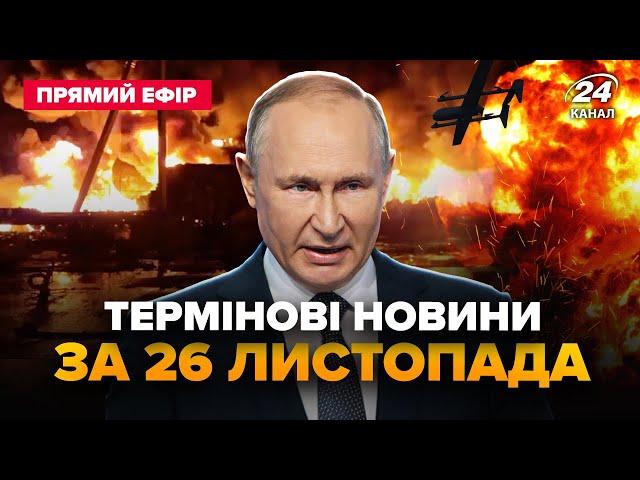 ️ЕКСТРЕНА ситуація у ТЕРНОПОЛІ. ВИБУХИ у Києві. МАСШТАБНИЙ НАЛІТ шахедів на Україну @24онлайн