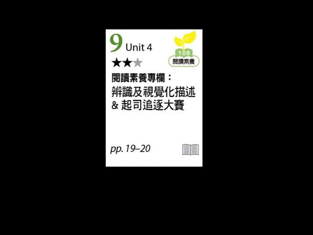 【ALL+互動英語  20241209】閱讀素養專欄：辨識及視覺化描述＆起司追逐大賽－課程講解