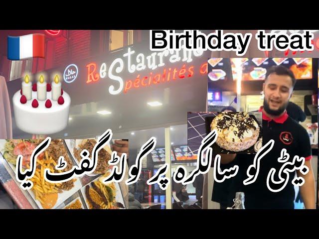 Birthday treat/beti ko gold gift kiya/turkish restaurant dinner#birthday#familyvlog@samiaswor