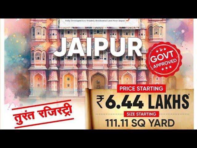 The Future City Jaipur Plots! Residential plots in jaipur! Jaipur plots! mahindra SEZ!  #Riico