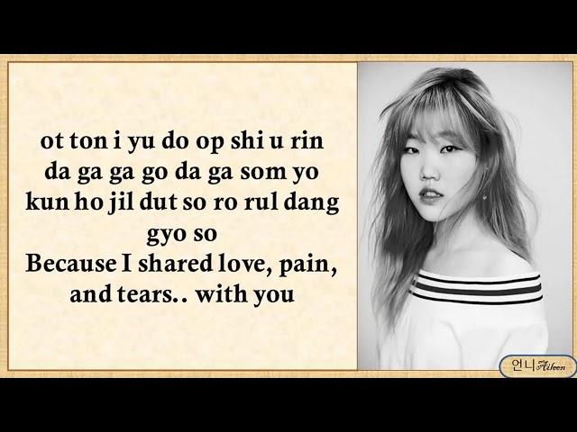 Lee Suhyun - 'LOVE AND PAIN' (Lovestruck in the City OST Part 3) [Easy Lyrics]