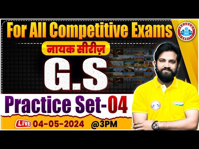 GS For SSC Exams | GS Practice Set 04 | GK/GS For All Competitive Exams | GS Class By Naveen Sir