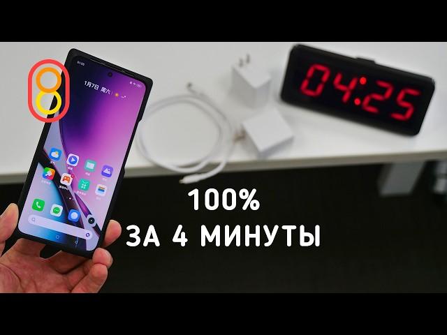 Самая быстрая зарядка: 320 ВАТТ для смартфона!