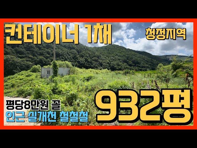 영천땅매매 영천부동산 매물 , 평당8만원꼴 포항쪽이랑 가까워요 공기 좋습니다!