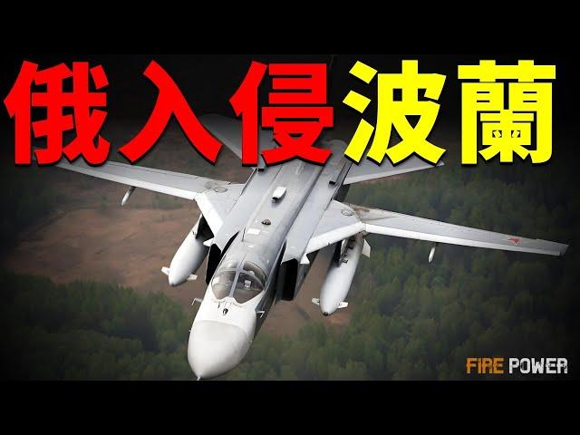 俄軍機入侵波蘭！T34上戰場，俄損失萬輛裝甲車！俄囚犯兵主動投降，托列茨克升起烏旗幟！俄烏司令對決紅軍村！5000億稀土換軍援，美國再提租借法案！朝鮮援俄200門火炮！|歐盟|新聞|