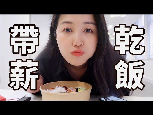 英國VLOG | 31歲單身女青年的英國打工日記 | 浪姐2成團夜Reaction