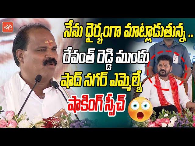 Shadnagar MLA Veerlapally Shankar Shocking Comments Before CM Revanth Reddy | Telangana News |YOYOTV