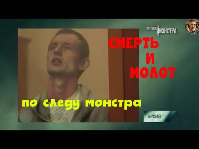 Следствие вели без Леонида Каневского  - Смерть и молот
