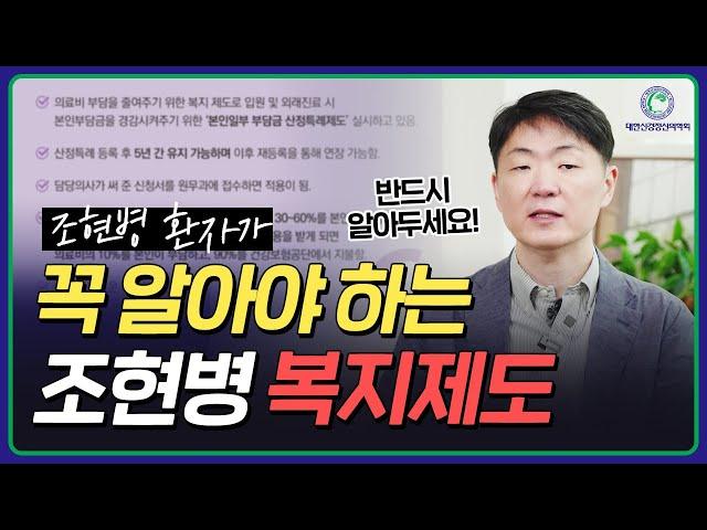 [조현병바로알기] 조현병의 심리사회적 치료와 복지제도