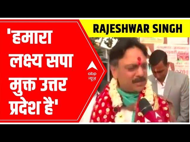 Elections 2022: BJP Leader Rajeshwar Singh says, 'We aim for Samajwadi Party free Uttar Pradesh'