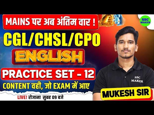 SSC CGL/CHSL/CPO Mains 2024 | SSC CGL English Practice Set #12 | English by Mukesh Sir