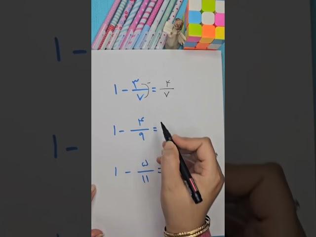 ️مناسب پایه چهارم به بالا️#ریاضی #maths #آموزشریاضی #ترفند #mathstricks #مدرسه #معلمریاضی