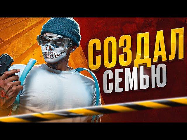 первый КОНФЛИКТ с МЕДИА ФАМОЙ в ГТА 5 РП - СОЗДАЛ СЕМЬЮ в GTA 5 RP