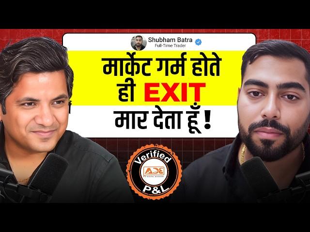 ये Swing Trader महीने के 3% Profit से 2 साल में Capital को DOUBLE कर चूका है | Big Bull Ep-81