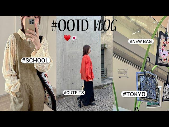 東京一週穿搭VLOG: 日常上課穿搭、買了新的托特包、自己煮日式烏龍麵、眉毛沙龍初體驗、日本語言學校課外活動｜Peachi in TOKYO #ep4