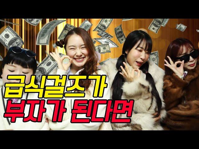 하루만에  20억이 생긴다면?ㅋㅋㅋ(ft.부자되는 꿀팁)