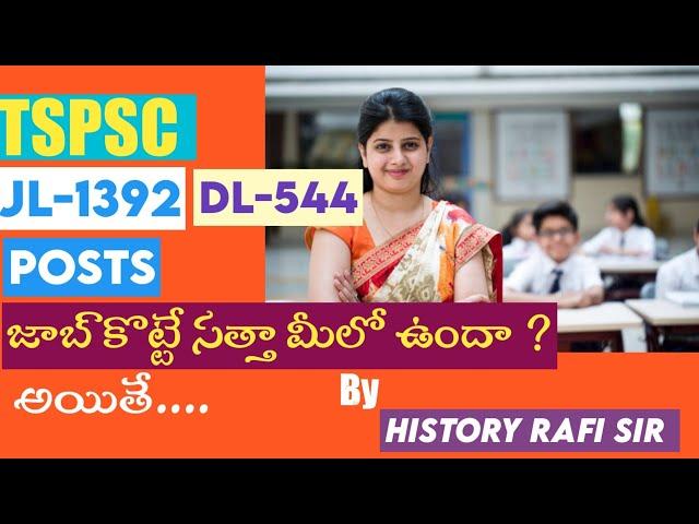 TSPSC : JL and  DL Jobs preparation By History Rafi Sir