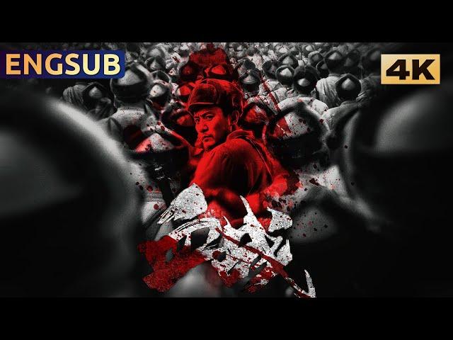 My War | Korean War | Chinese Film | Historical War | 4K UHD